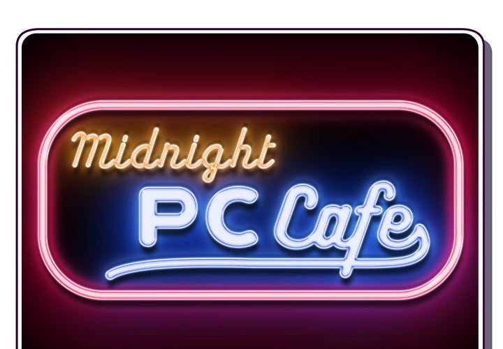 Midnight PC Cafe Chapter 3 image 1