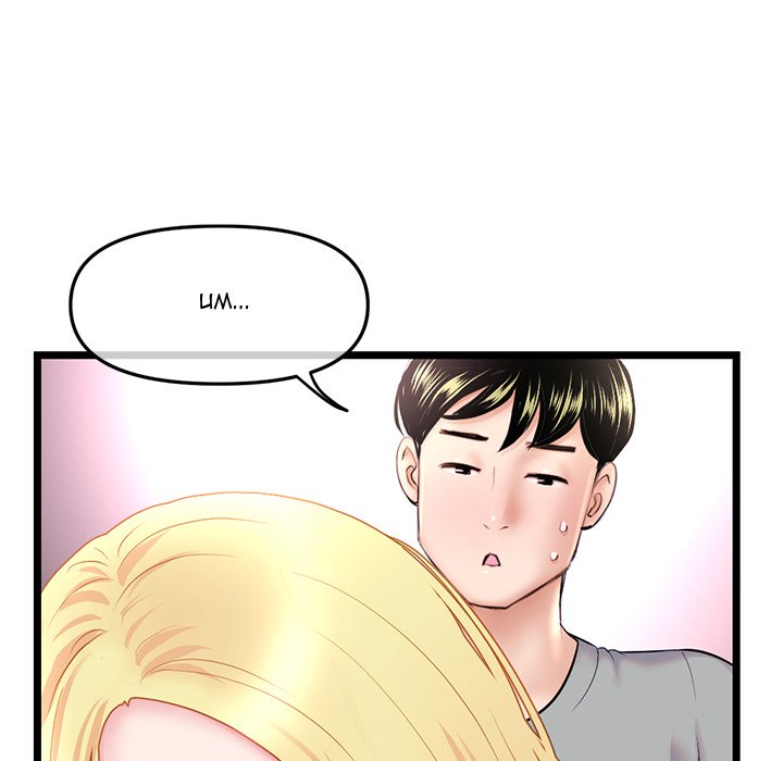 Midnight PC Cafe Chapter 32 image 43