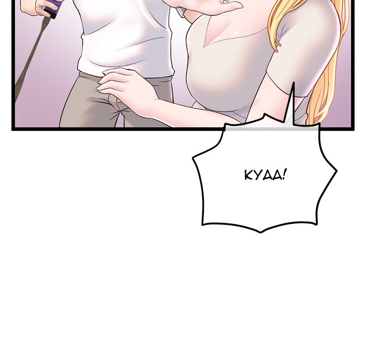 Midnight PC Cafe Chapter 33 image 34