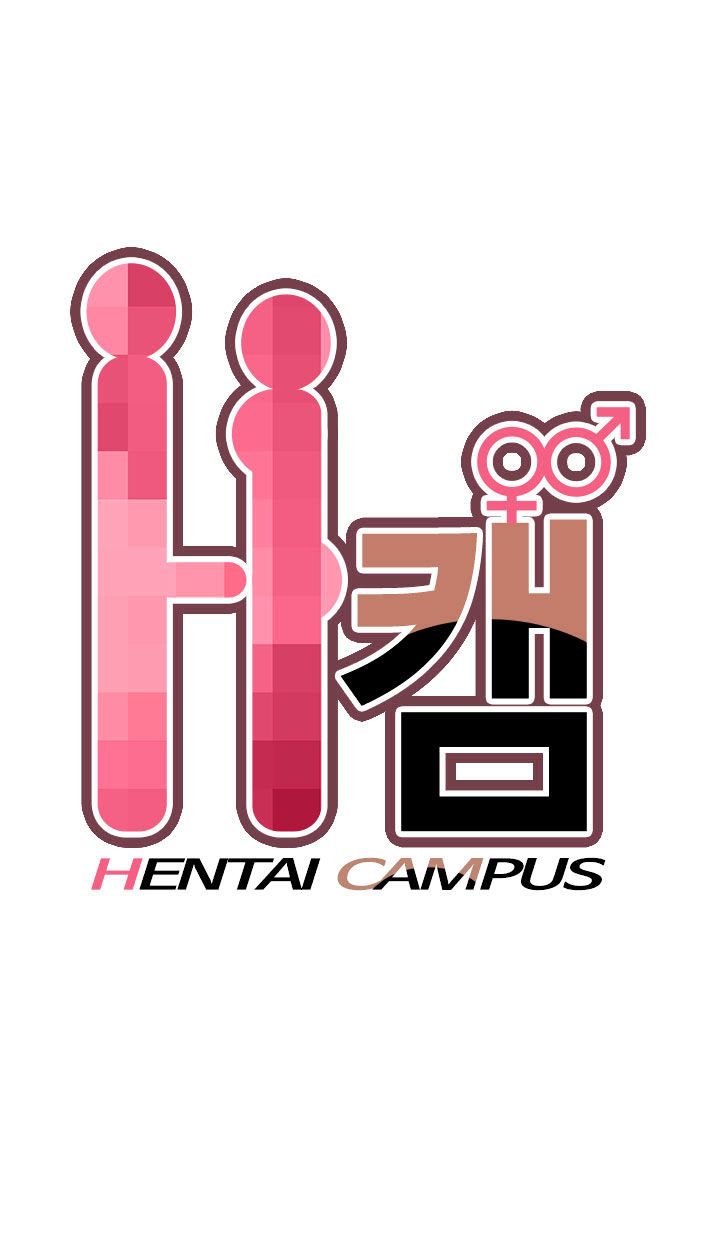 H-Campus Chapter 19 image 3