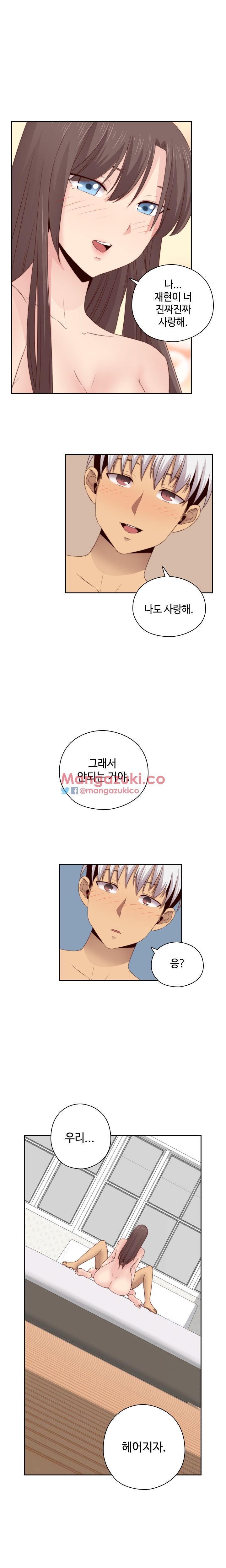 H-Campus Chapter 58 image 0