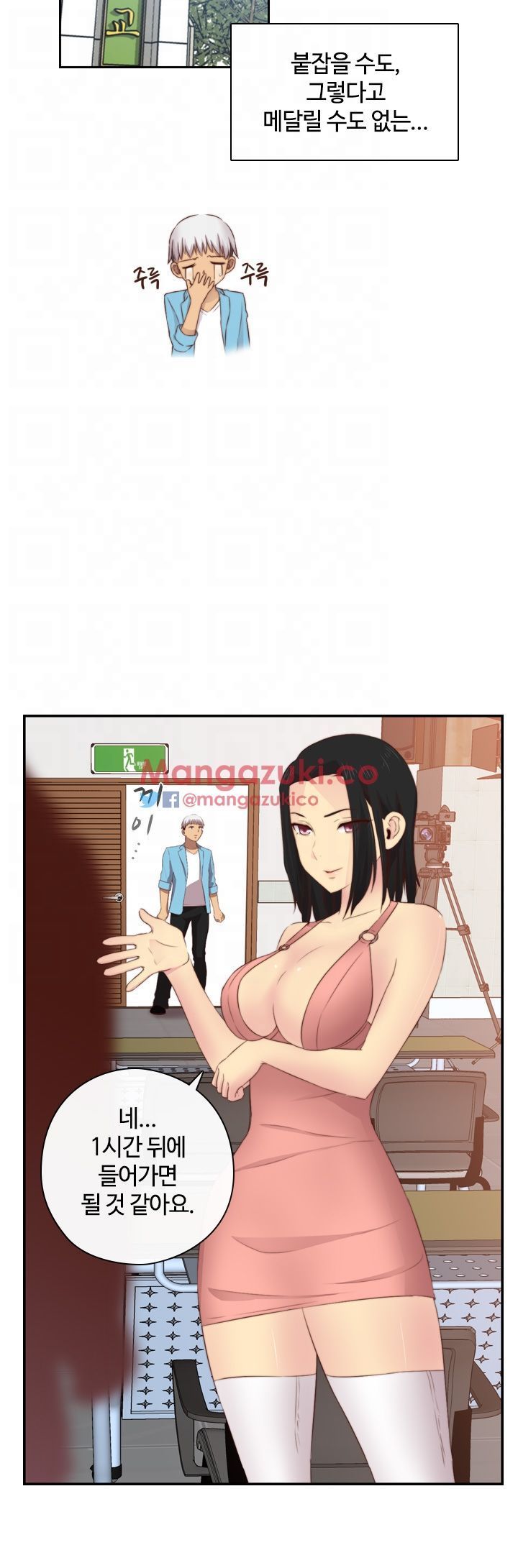 H-Campus Chapter 58 image 9