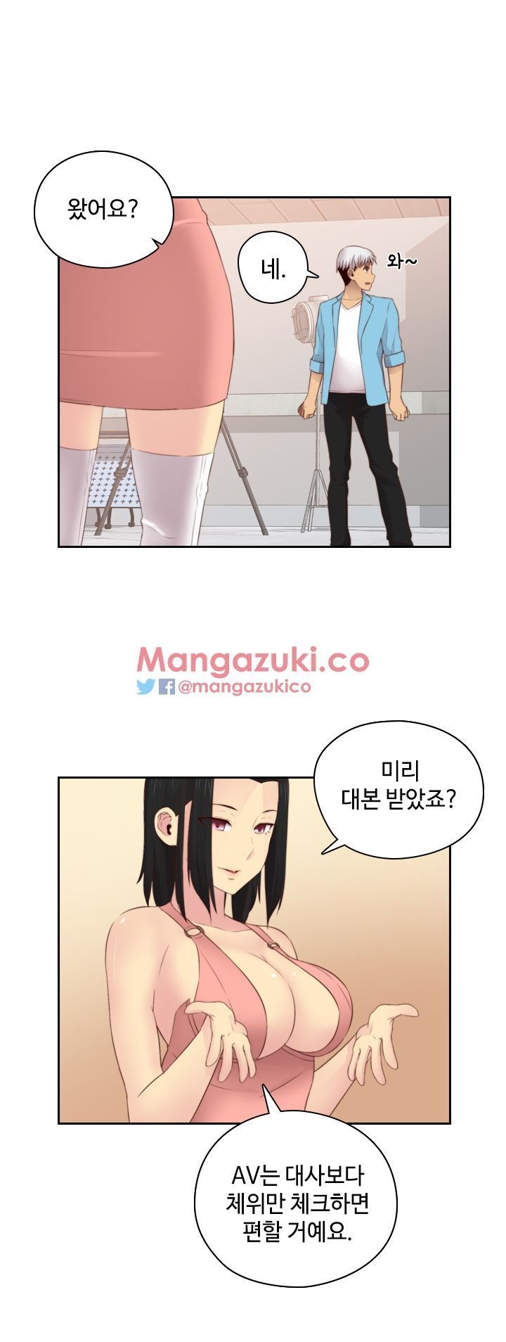 H-Campus Chapter 58 image 11