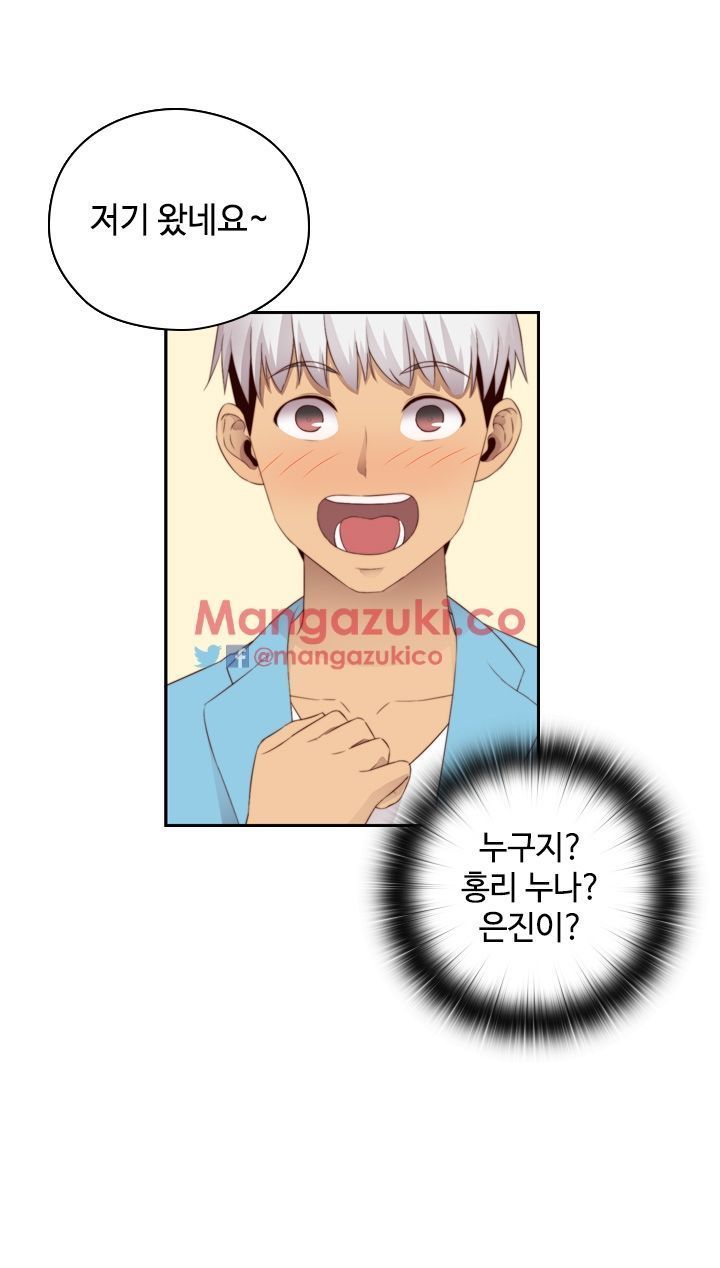 H-Campus Chapter 58 image 13