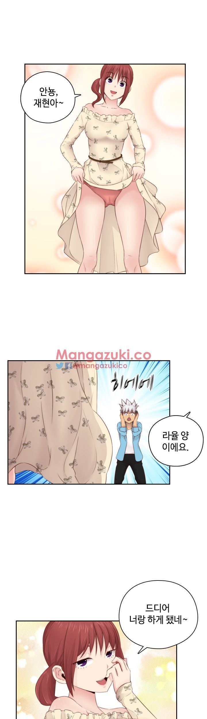 H-Campus Chapter 58 image 14