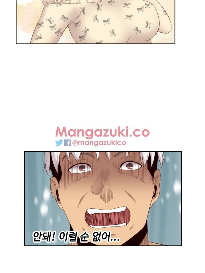 H-Campus Chapter 58 image 15