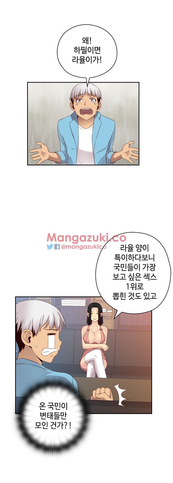 H-Campus Chapter 58 image 18