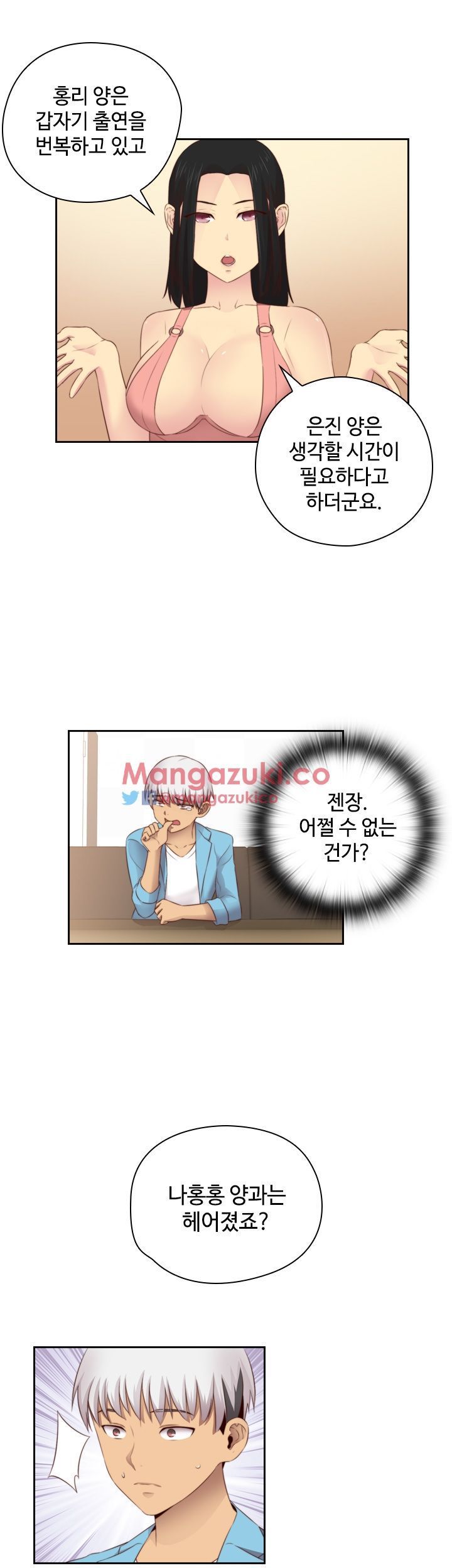 H-Campus Chapter 58 image 19