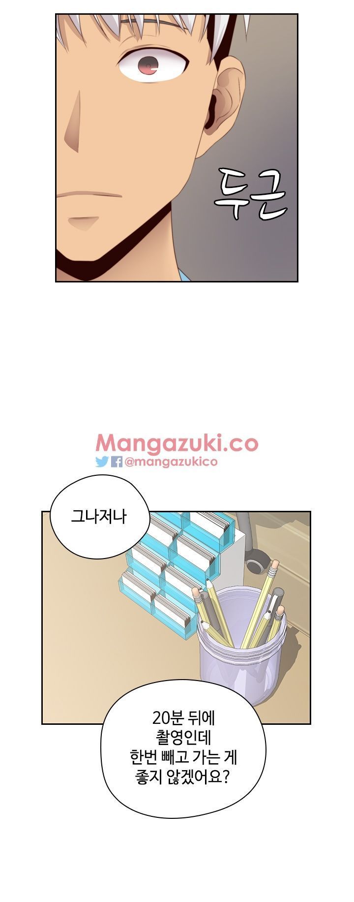 H-Campus Chapter 58 image 22