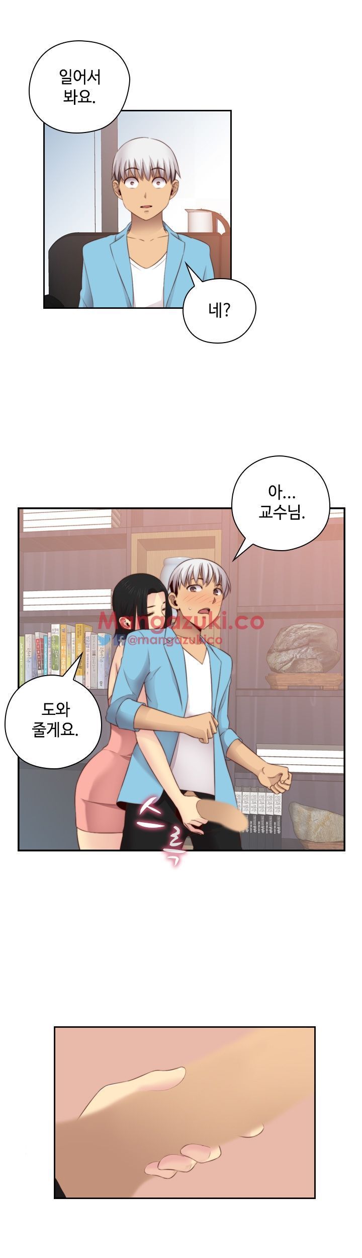 H-Campus Chapter 58 image 23