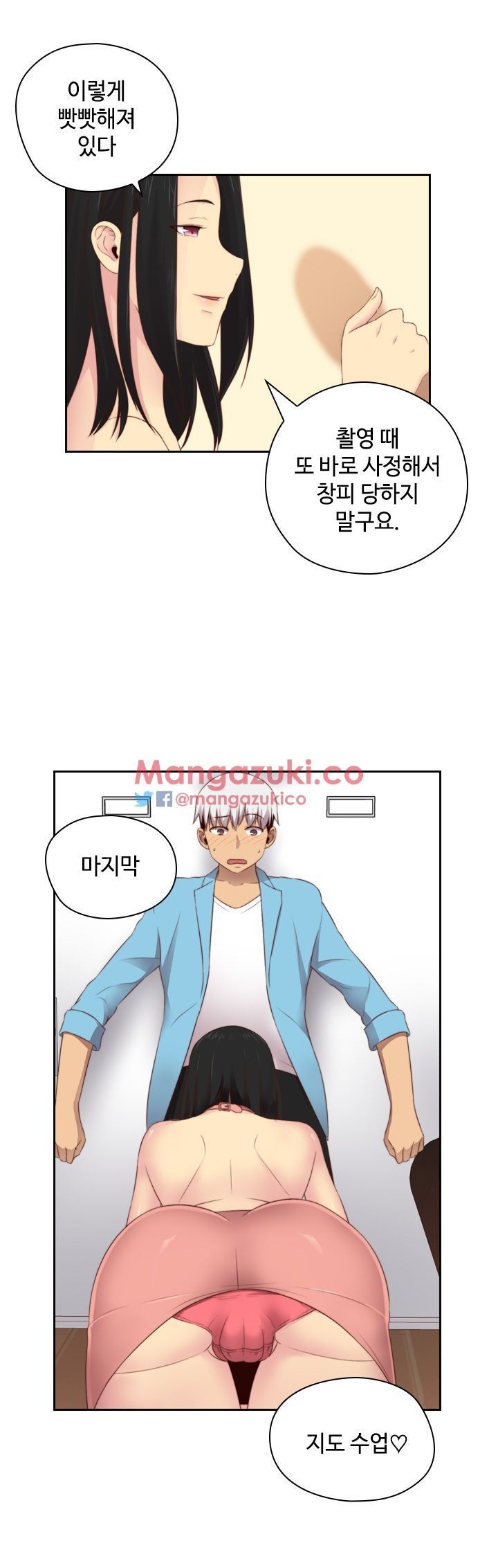 H-Campus Chapter 58 image 24
