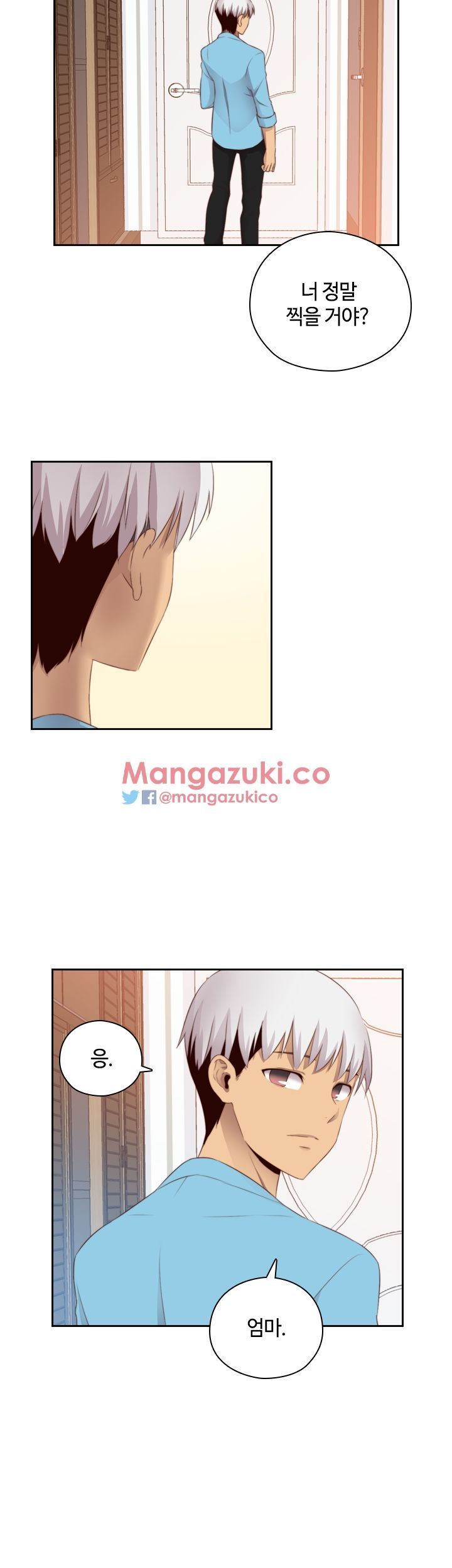 H-Campus Chapter 58 image 2