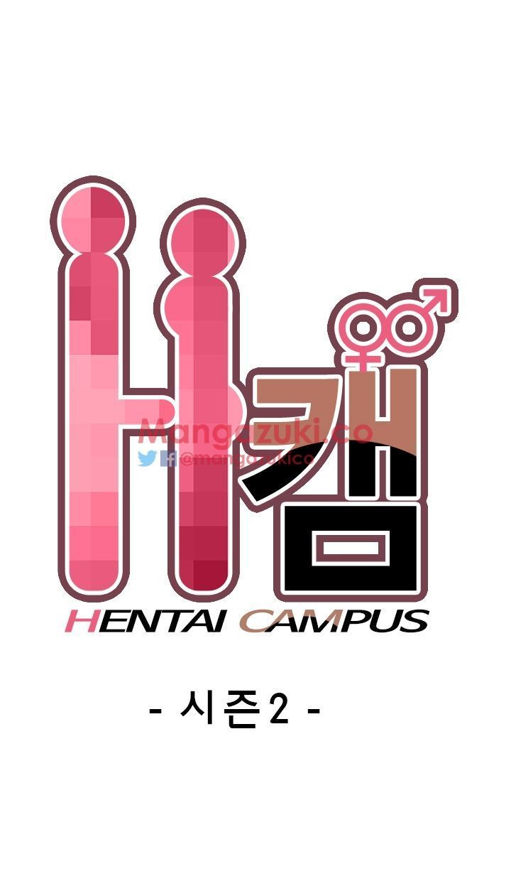 H-Campus Chapter 58 image 3