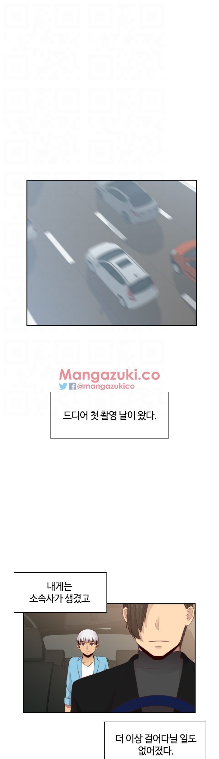 H-Campus Chapter 58 image 4