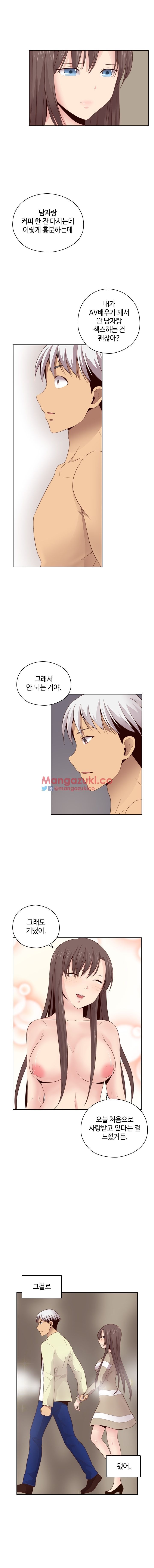 H-Campus Chapter 59 image 9