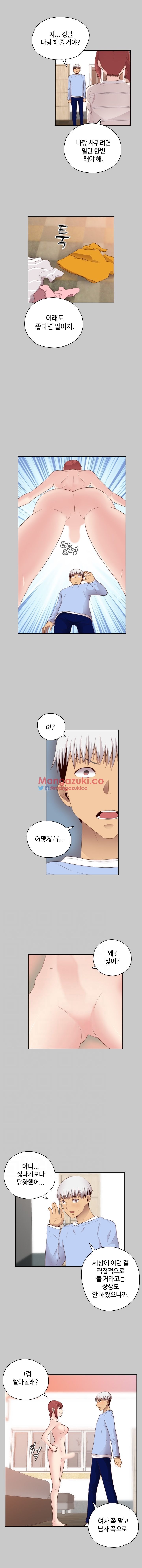 H-Campus Chapter 59 image 2