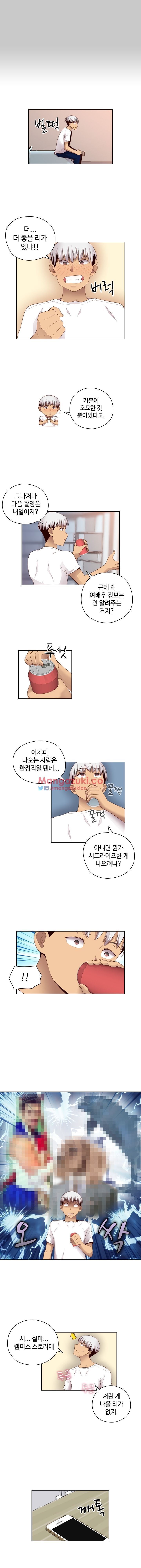 H-Campus Chapter 59 image 4