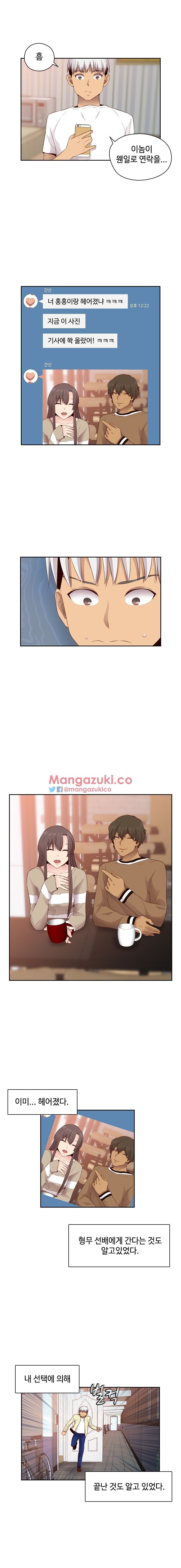 H-Campus Chapter 59 image 5
