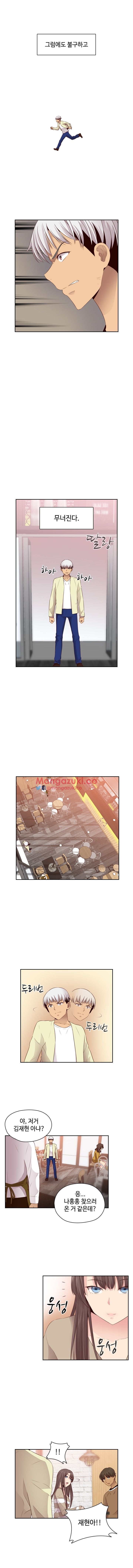 H-Campus Chapter 59 image 6