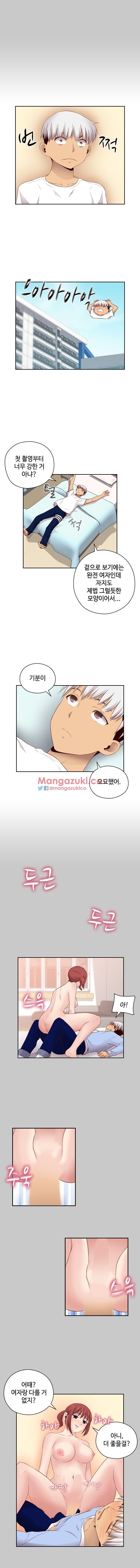 H-Campus Chapter 60 image 3