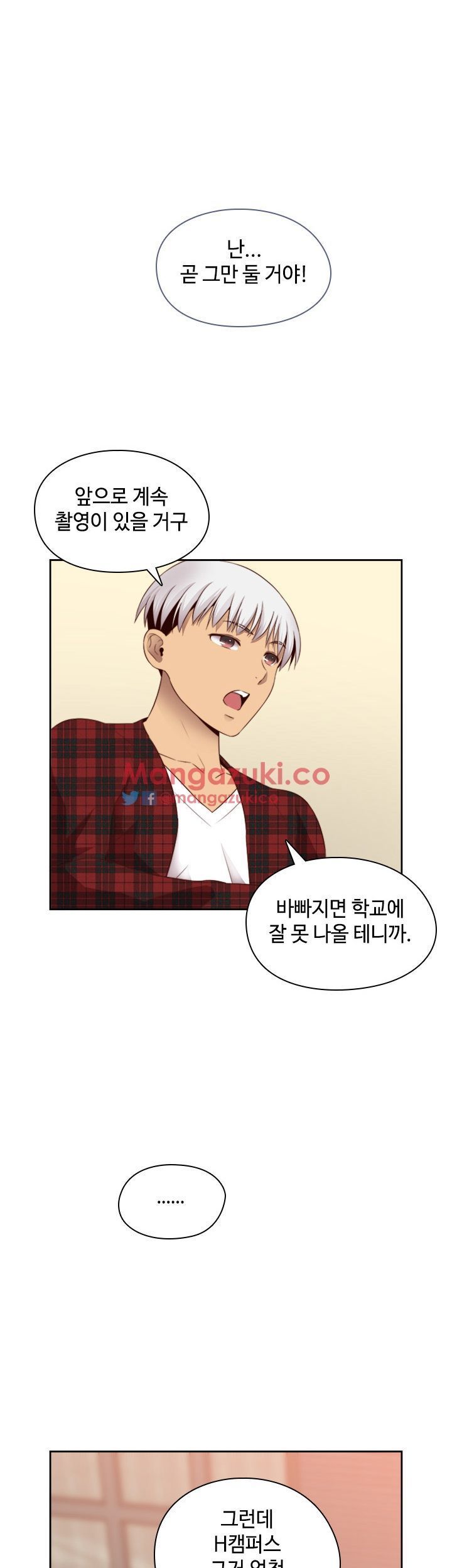H-Campus Chapter 61 image 0