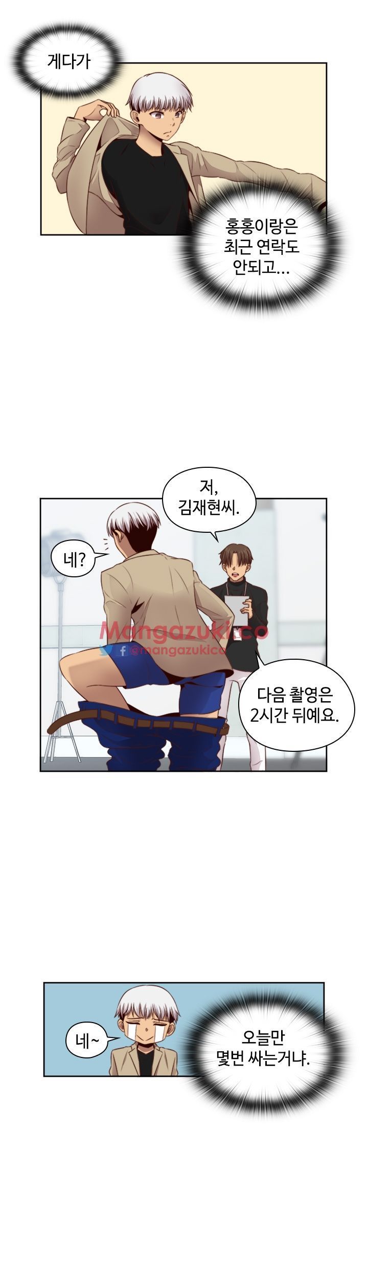 H-Campus Chapter 61 image 13
