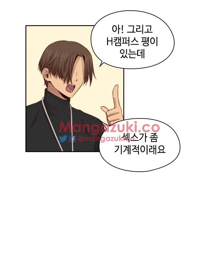 H-Campus Chapter 61 image 14