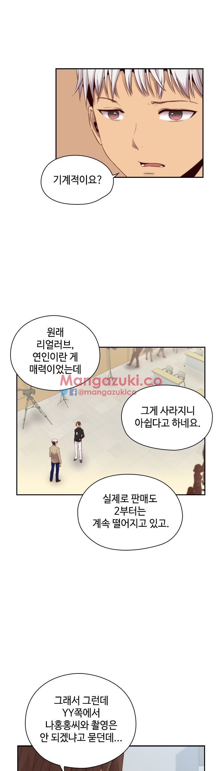 H-Campus Chapter 61 image 15