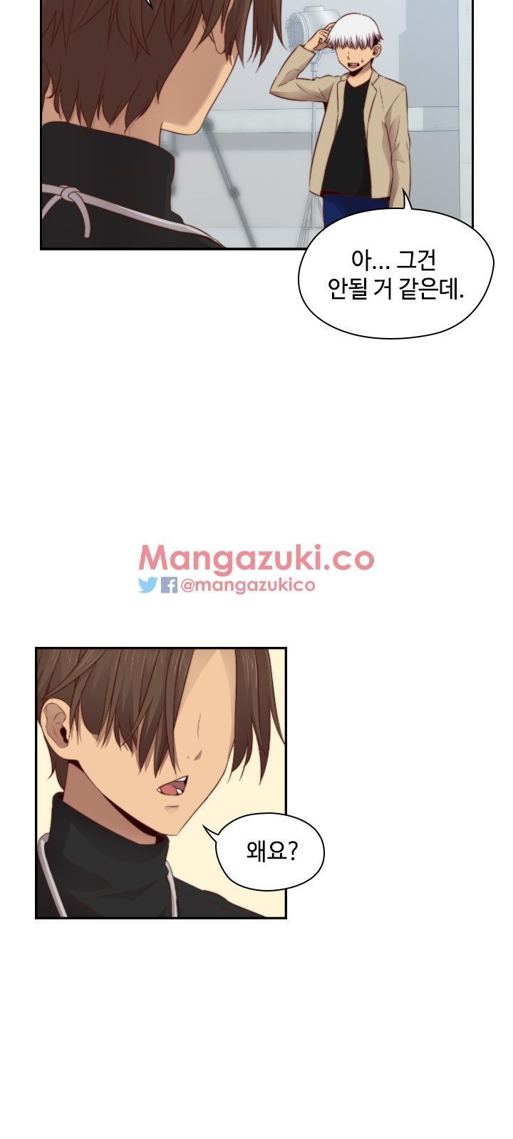 H-Campus Chapter 61 image 16