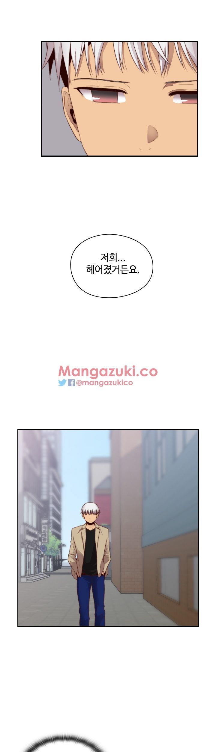H-Campus Chapter 61 image 17