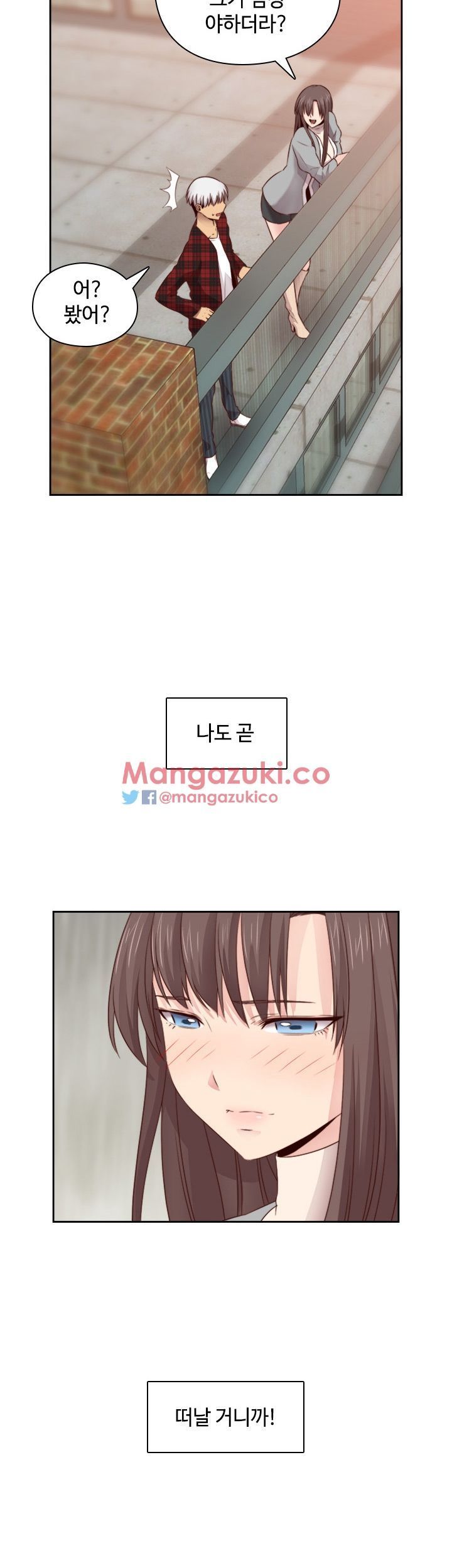H-Campus Chapter 61 image 1