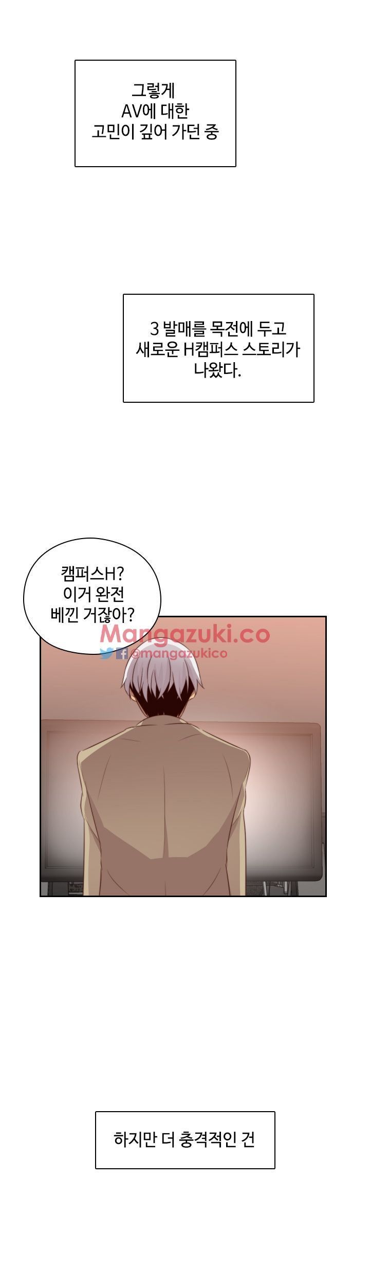 H-Campus Chapter 61 image 19