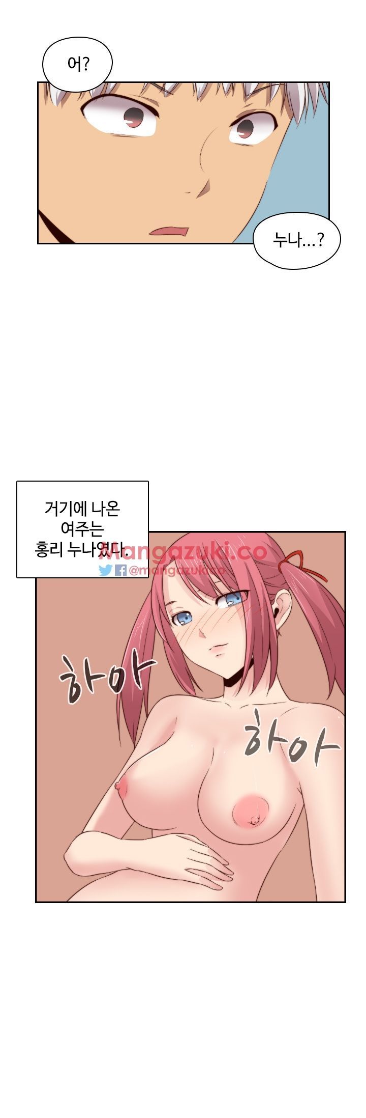 H-Campus Chapter 61 image 20