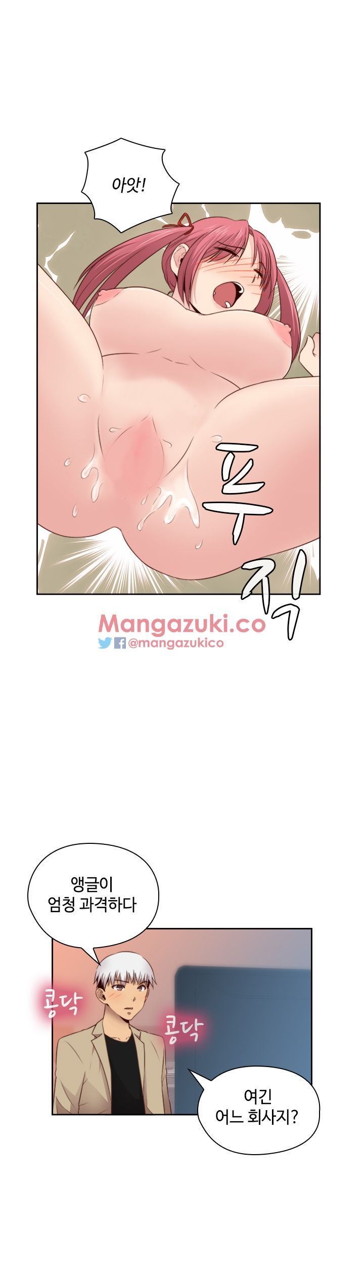 H-Campus Chapter 61 image 27