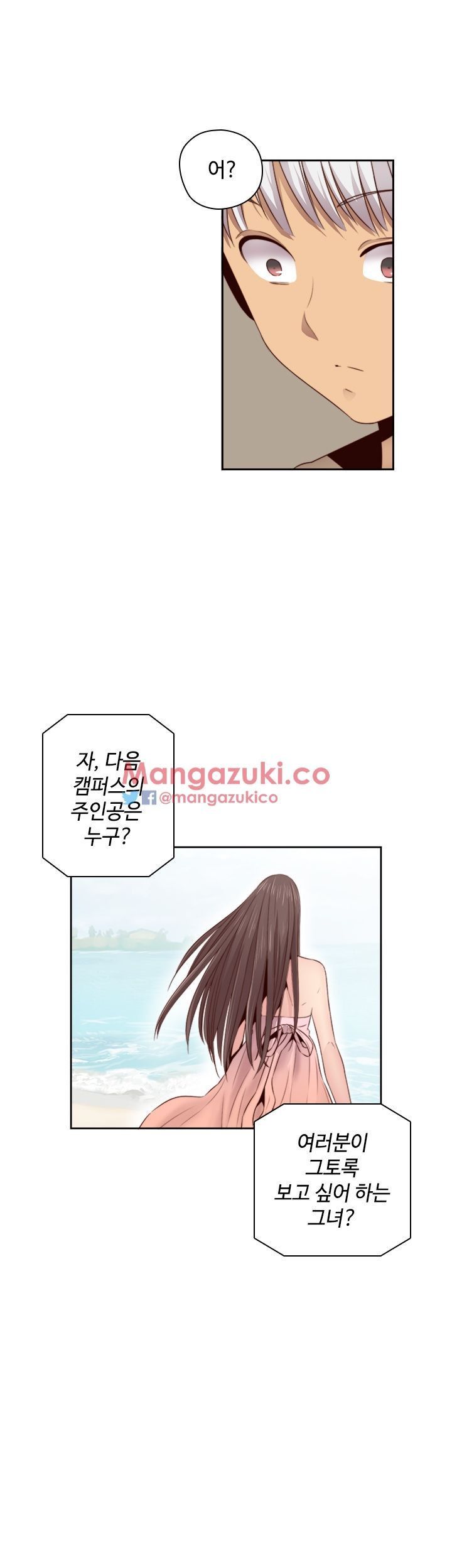 H-Campus Chapter 61 image 29