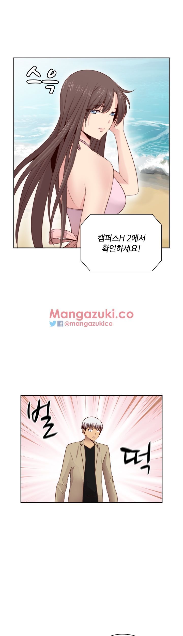 H-Campus Chapter 61 image 30