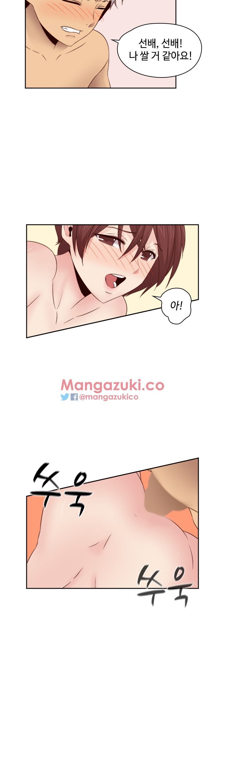 H-Campus Chapter 61 image 8