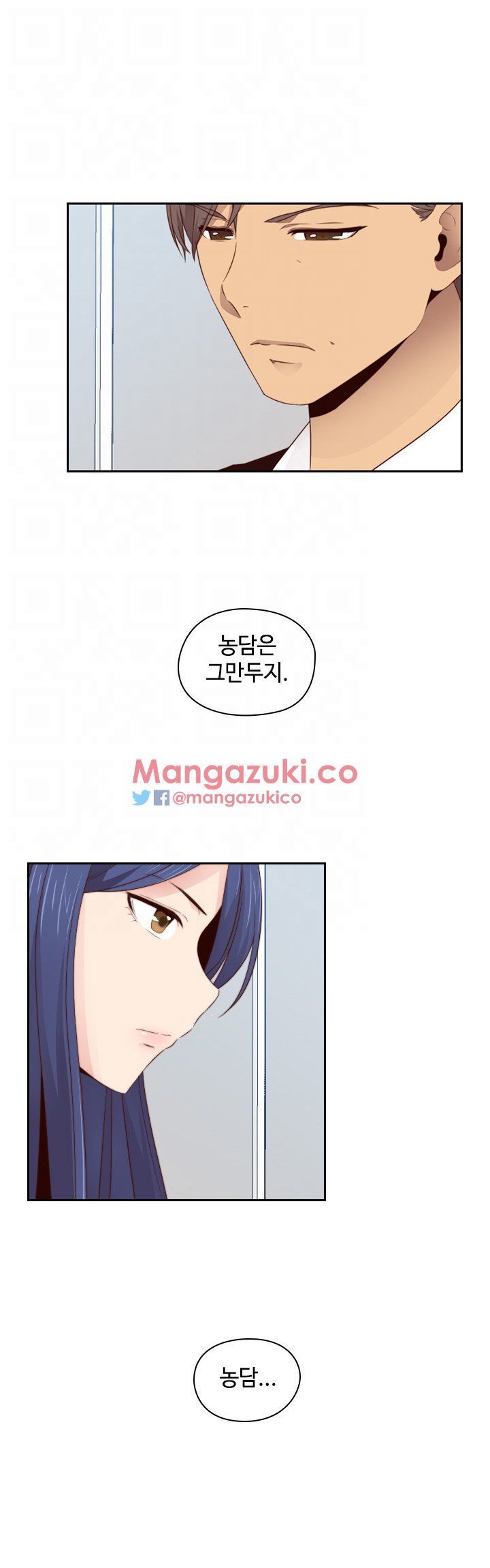 H-Campus Chapter 62 image 9