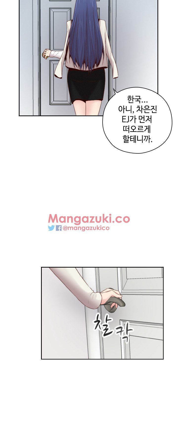 H-Campus Chapter 62 image 11