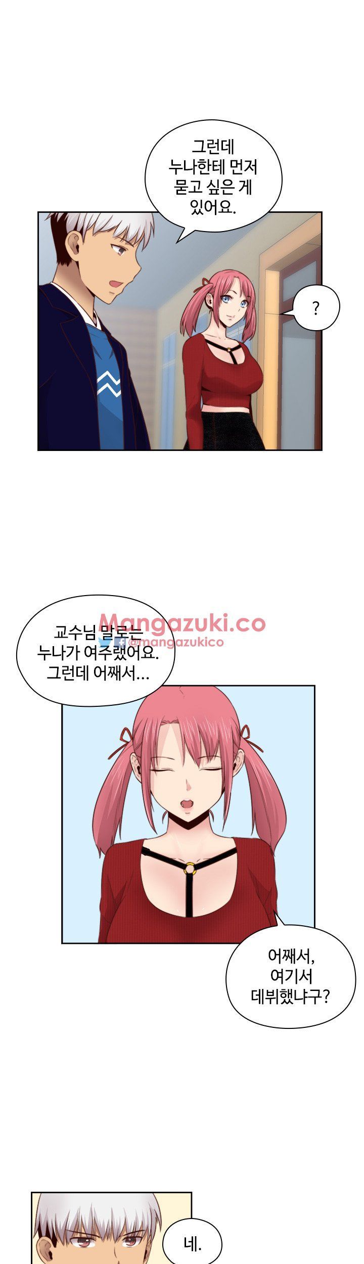 H-Campus Chapter 62 image 18