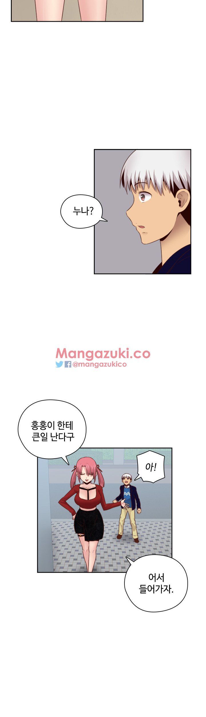 H-Campus Chapter 62 image 23