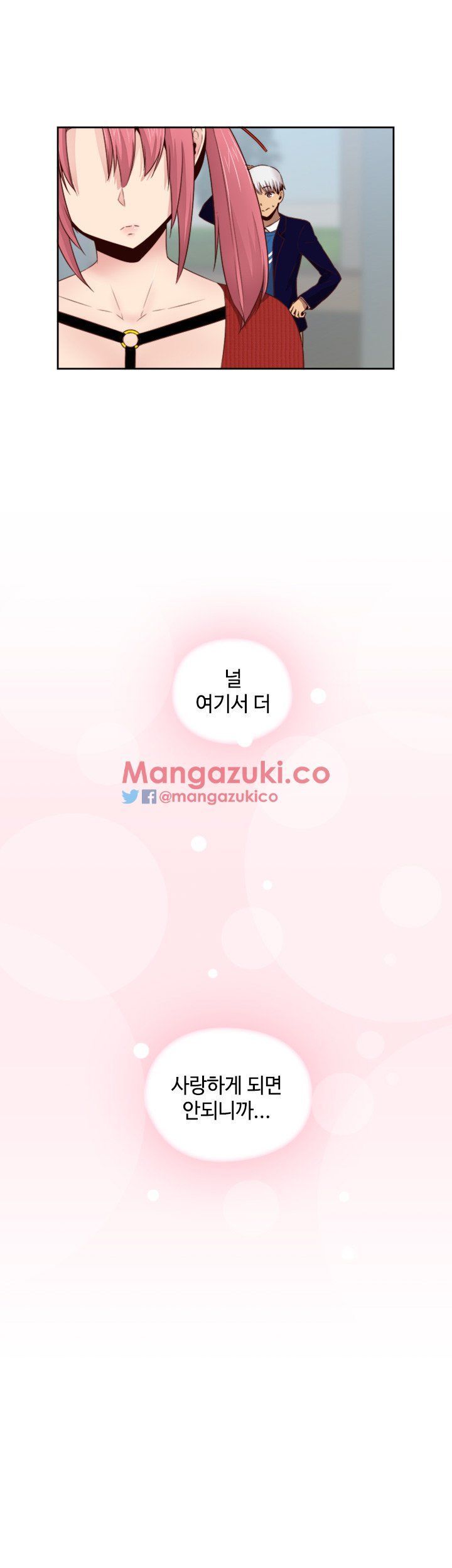 H-Campus Chapter 62 image 24