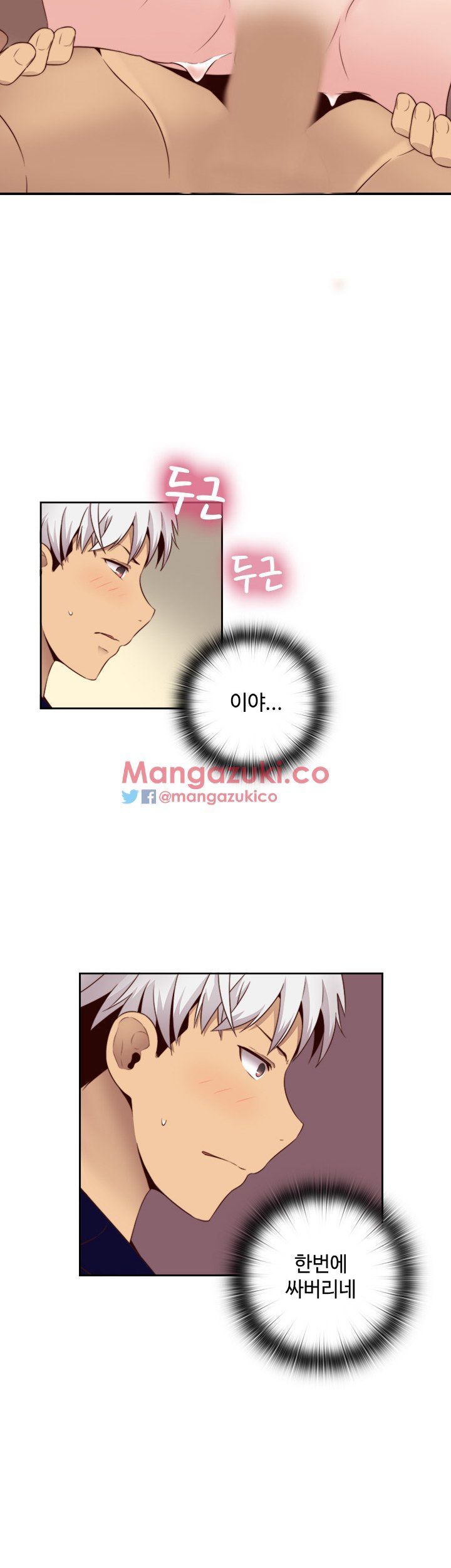 H-Campus Chapter 62 image 29