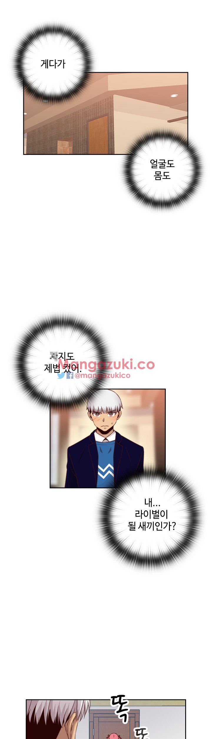 H-Campus Chapter 62 image 30