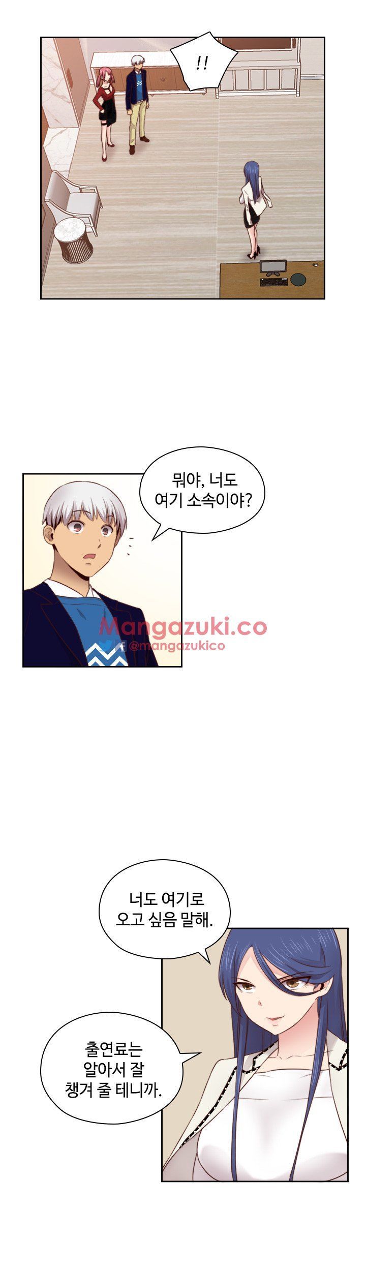 H-Campus Chapter 62 image 32