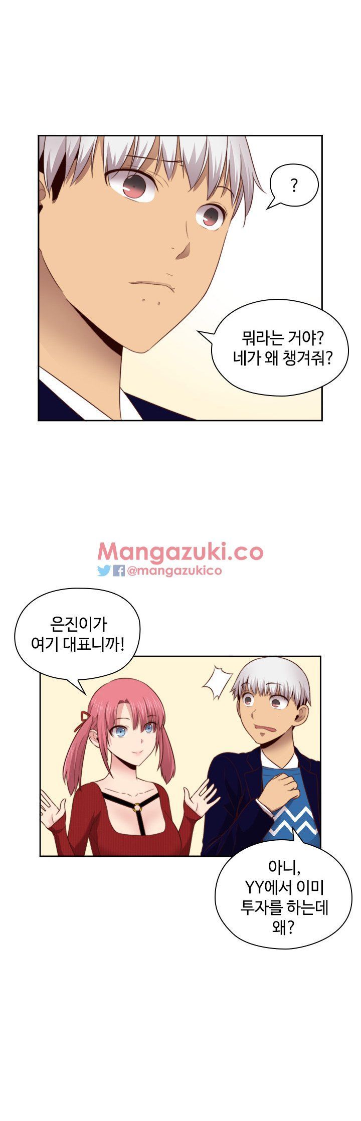 H-Campus Chapter 62 image 33