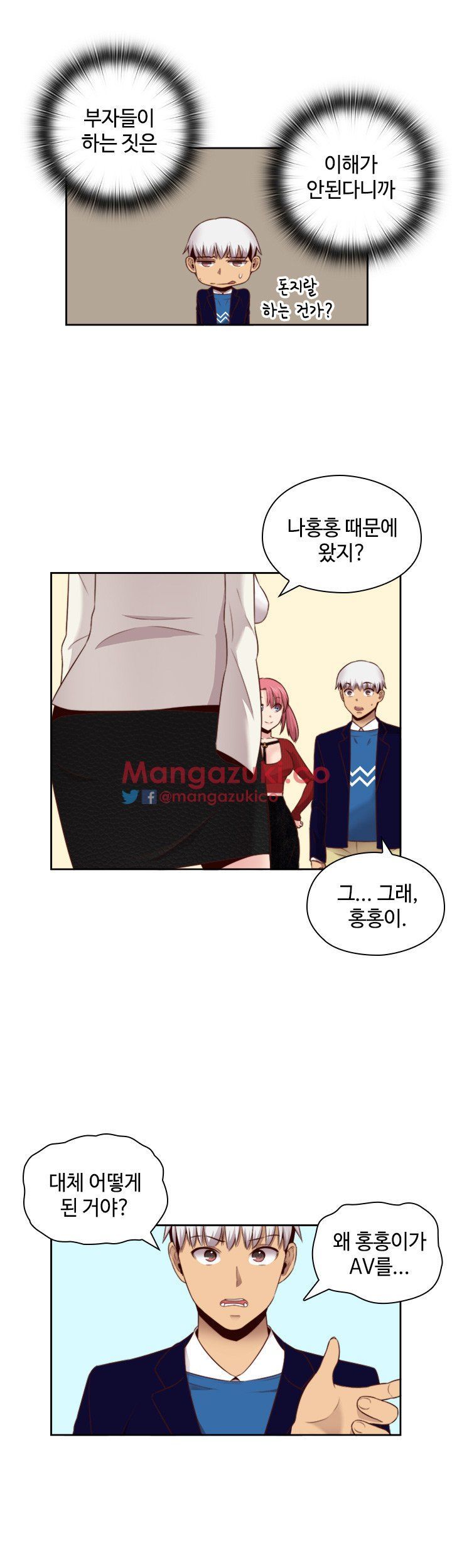 H-Campus Chapter 62 image 34
