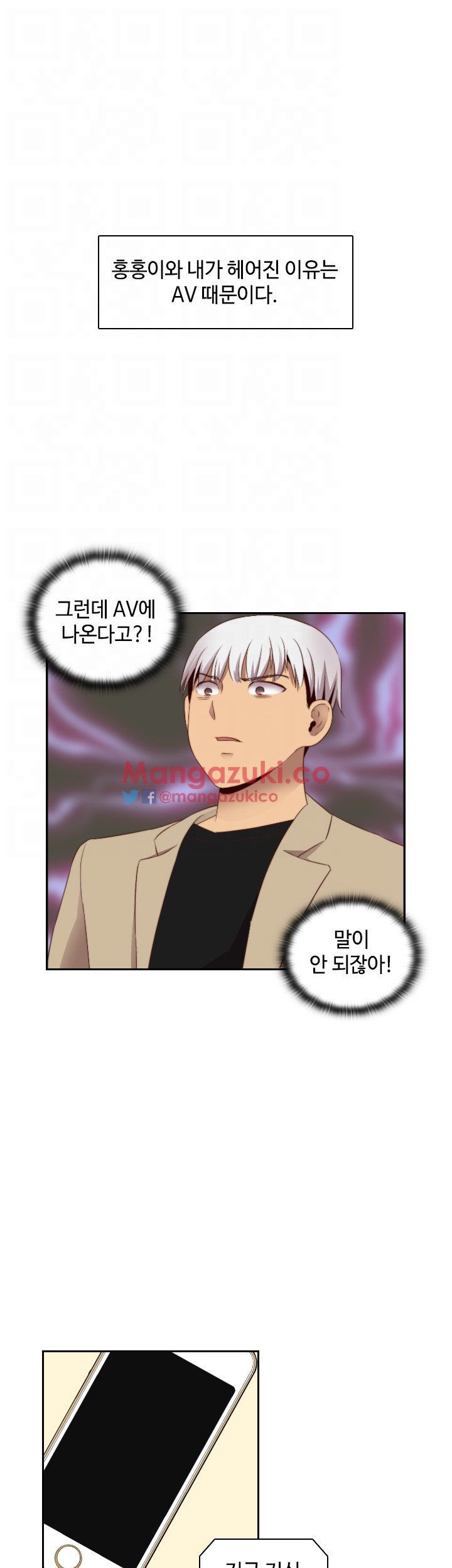 H-Campus Chapter 62 image 4