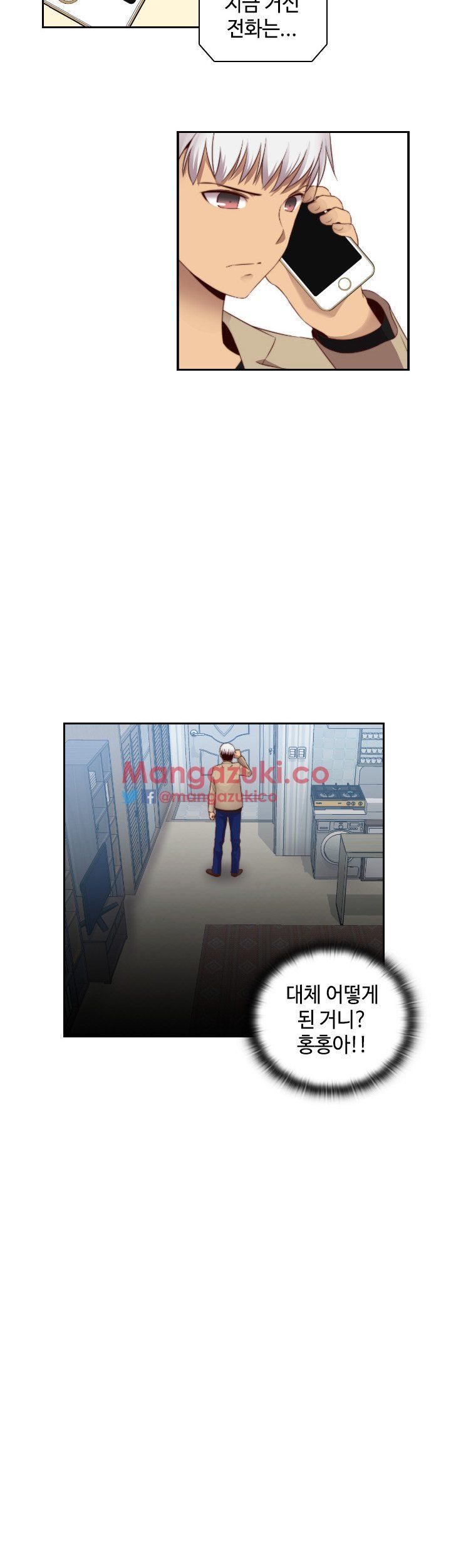 H-Campus Chapter 62 image 5