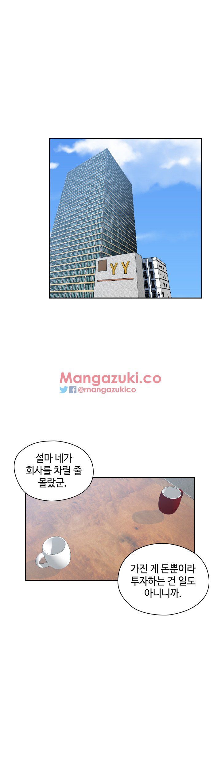 H-Campus Chapter 62 image 6